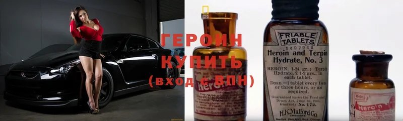 Героин Heroin  omg маркетплейс  Сухиничи 