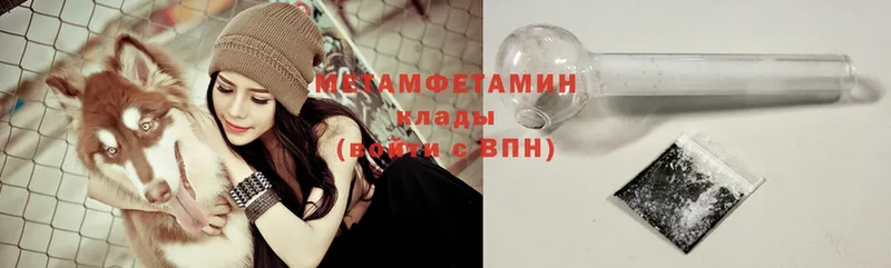 Метамфетамин Methamphetamine  Сухиничи 